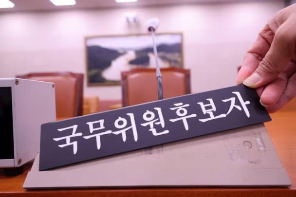 장관 후보자 인사청문회 앞둔 국회 <사진=연합뉴스>
