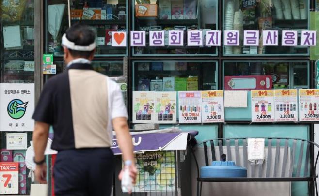 서울 한 편의점 <사진=연합뉴스>