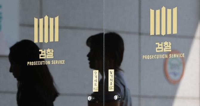서울중앙지검<사진=연합뉴스>