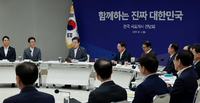 이재명 대통령, 전국 시도지사 간담회<사진=연합뉴스>