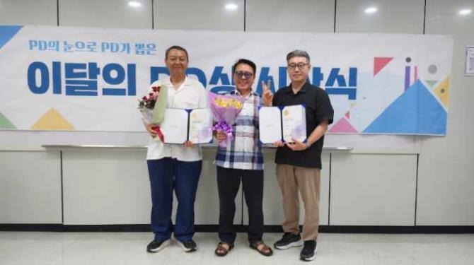 이달의 PD상 수상1