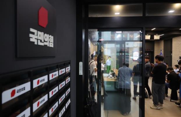 국민의힘 당사 <사진=연합뉴스>