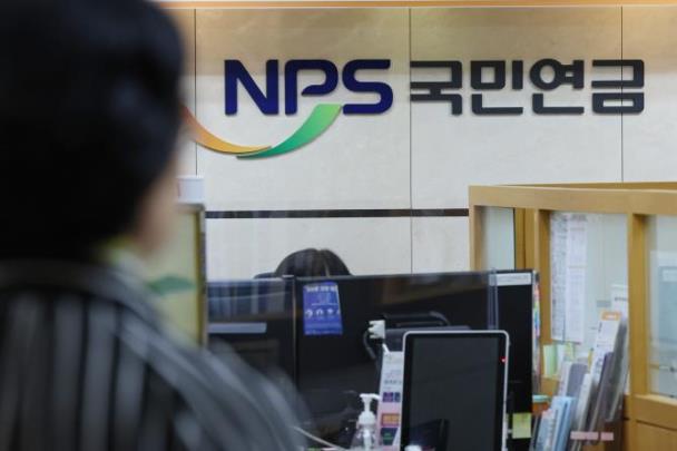 국민연금공단 <사진=연합뉴스>