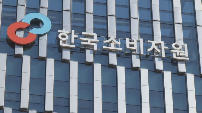 한국소비자원 <사진=연합뉴스>