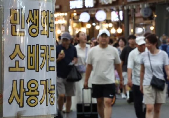 민생회복 소비쿠폰 사용 가능 안내문 붙은 전통시장 <사진=연합뉴스>