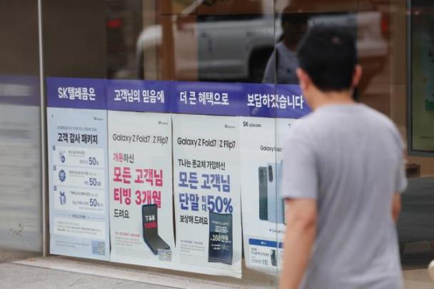 &#39;&#39;해킹 사태&#39;&#39; SKT 과징금 1,348억 <사진=연합뉴스>