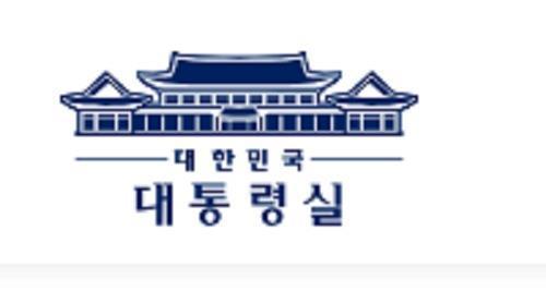 대통령실<사진=대통령실 홈페이지>