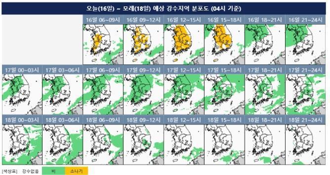 <사진=기상청 웹사이트 캡쳐>