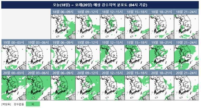 <사진=기상청 캡쳐>