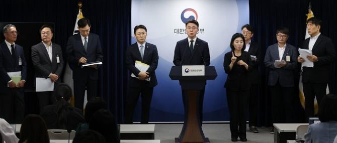 과기정통부-금융위 합동 브리핑<사진=연합뉴스>