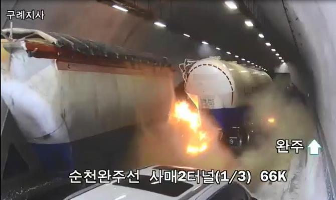 2020년 순천완주고속도로 사매2터널 사고 장면 <사진=연합뉴스>
