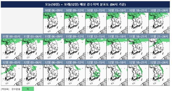 <이미지=기상청 캡쳐>