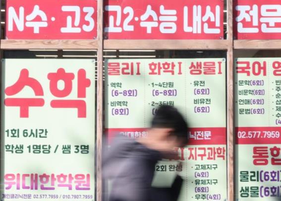 대치동의 학원가 <자료사진=연합뉴스>