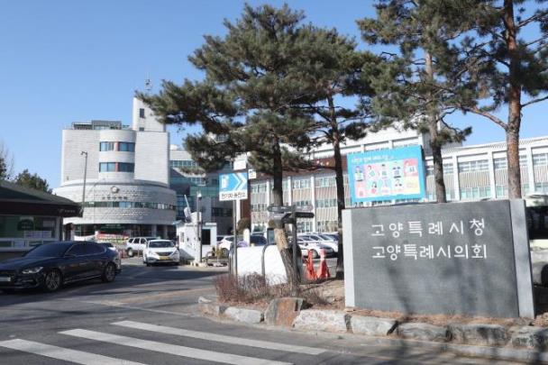 고양시 청사 전경 <사진=고양시>