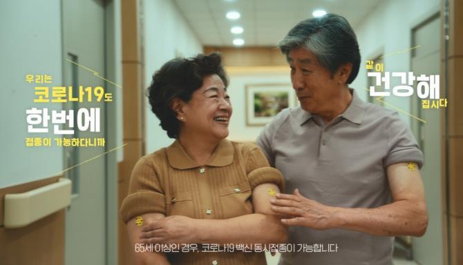독감·코로나19 예방접종 <사진=서울시 제공>