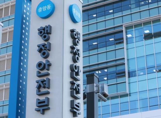 <사진=행정안전부 제공/연합뉴스>
