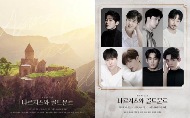 뮤지컬 &#39;&#39;나르치스와 골드문트&#39;&#39; <제공=섬으로간나비>