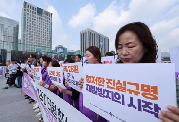 10.29 이태원 참사 3주기 &#39;&#39;기억과 애도의 달&#39;&#39; 선포 회견 <사진=연합뉴스>