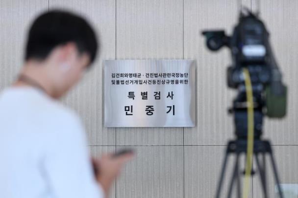 김건희 특검팀 <사진=연합뉴스>