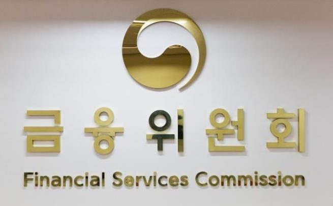 금융위원회 <사진=금융위원회>