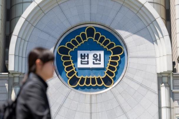 서울법원종합청사 <자료사진=연합뉴스>