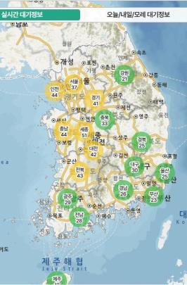 <사진=에어코리아 캡쳐>