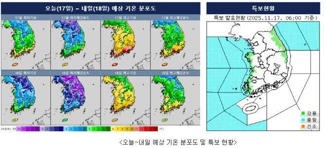 <사진=기상청 날씨 캡쳐>