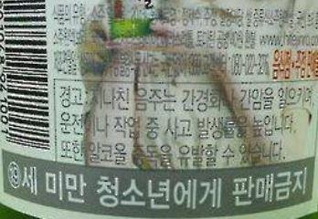 음주경고 <사진=연합뉴스>