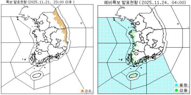 <사진=기상첩 캡쳐>
