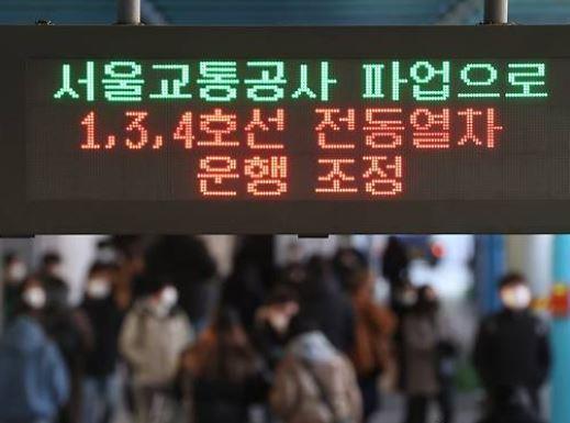 서울지하철 파업 <사진=연합뉴스>