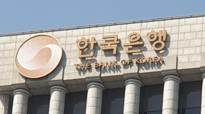 한국은행 <사진=연합뉴스>