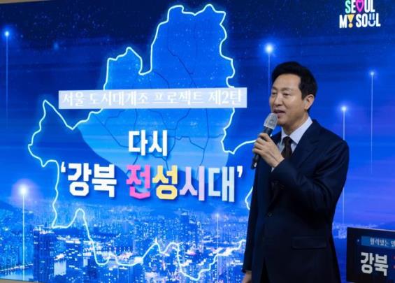 오세훈 시장 ‘다시, 강북 전성시대 기자설명회’ <사진=연합뉴스>