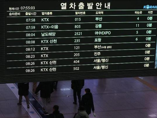 서울역 전광판 운행정보 <사진=연합뉴스>