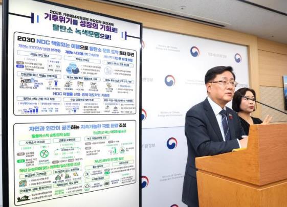 김성환 기후에너지환경부 장관 <사진=연합뉴스>