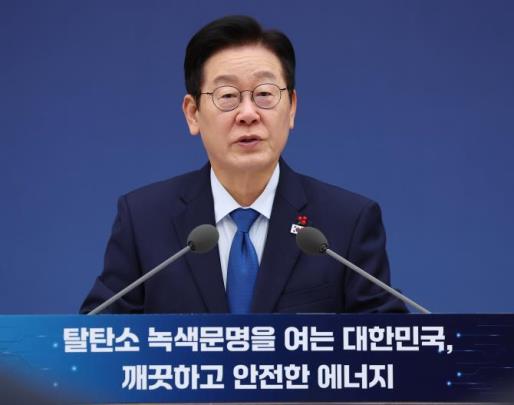 기후부·원안위 업무보고 발언하는 이재명 대통령 <사진=연합뉴스>