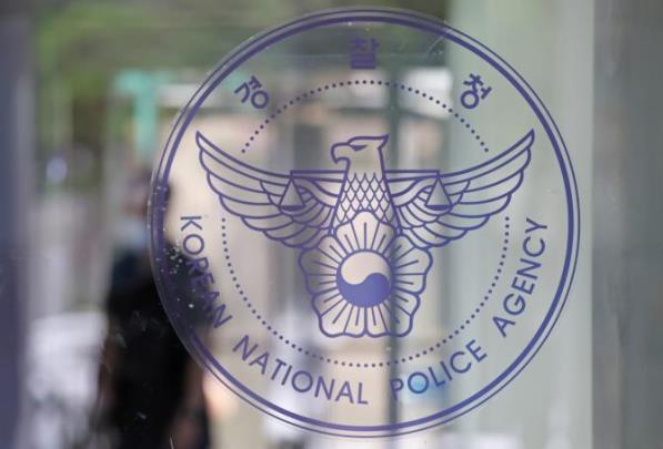 경찰청 <사진=연합뉴스>