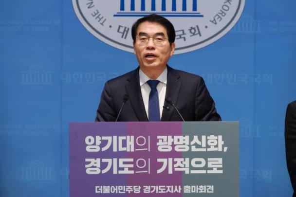 양기대 전 의원, 경기도지사 출마 선언 <사진=연합뉴스>