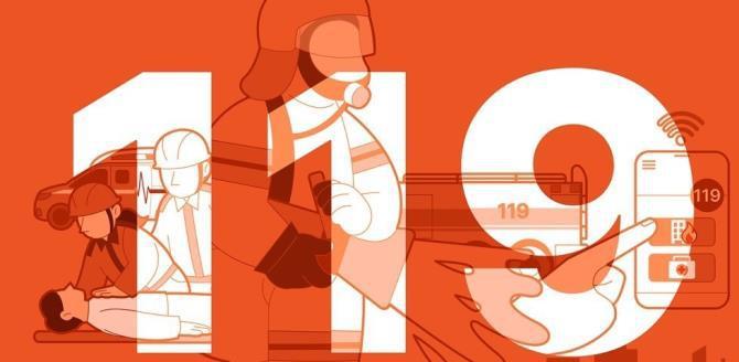 119 <PG=연합뉴스>