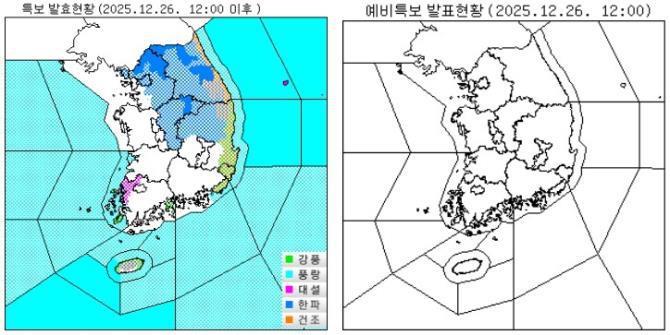 <사진=기상청 날씨 정보 캡쳐> 