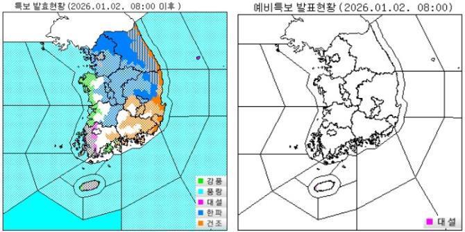 <사진=기상청 예보 캡쳐>