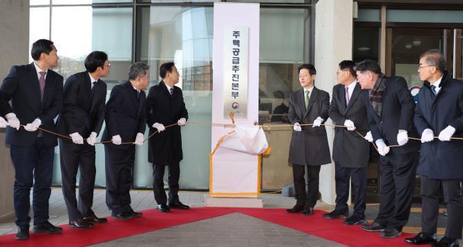 정부세종청사 국토교통부 주택공급추진본부 출범 <사진=연합뉴스>