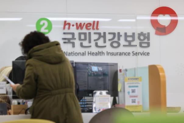 국민건강보험 <자료사진=연합뉴스>