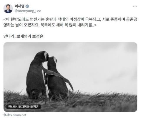 이재명 대통령의 SNS 게시글 <사진=이재명 대통령 SNS 캡처>