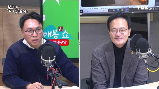 TBS FM ''봉지욱의 봉인해제''에 출연한 박주민 더불어민주당 의원 <사진=TBS>