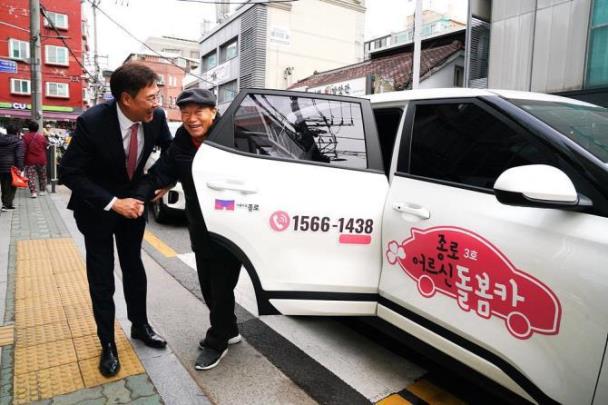 종로 어르신 돌봄카 <사진=종로구>
