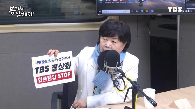 서울시장 출마를 선언한 서영교 더불어민주당 의원 <사진=TBS>