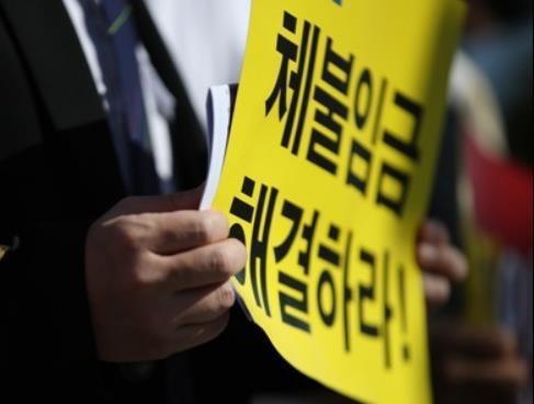 임금 체불 노동자 시위 <사진=연합뉴스>