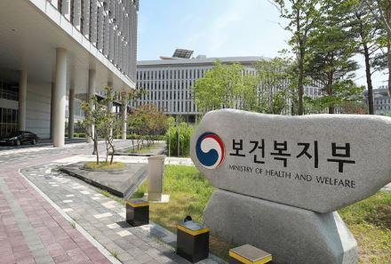 보건복지부 청사 <사진=연합뉴스>