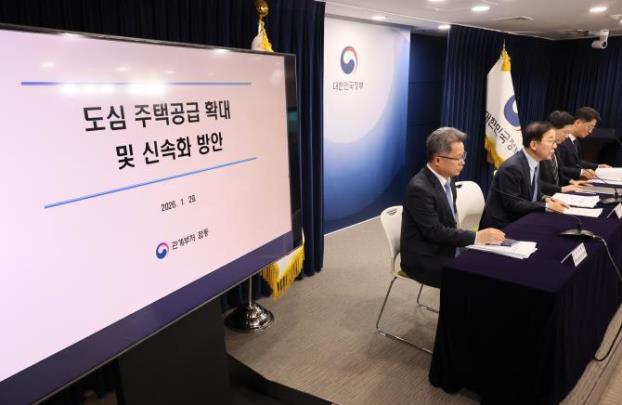 도심 주택공급 확대 및 신속화 방안 발표 <사진=연합뉴스>