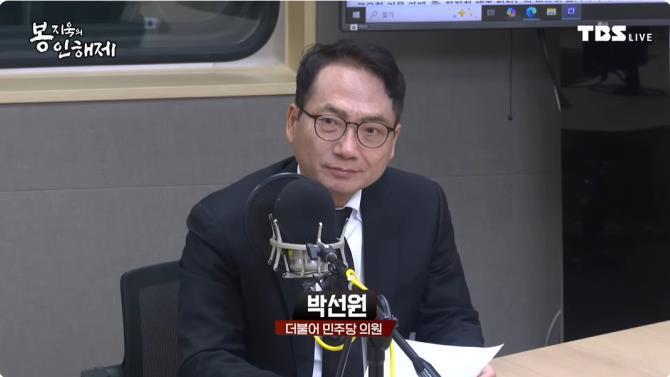 TBS FM ''봉지욱의 봉인해제''에 출연한 박선원 더불어민주당 의원 <사진=TBS>